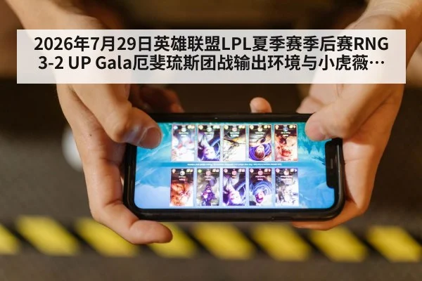League of Legends esports
