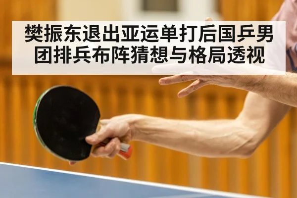 table tennis player serving