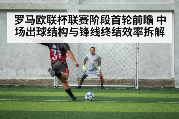 football striker shooting in penalty area