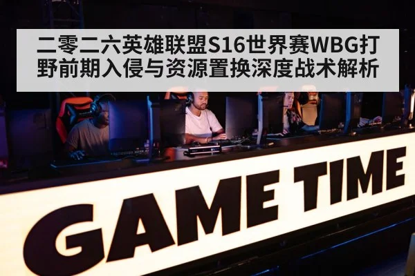 esports gaming tournament arena